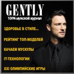 Новый мужской журнал ДЖЕНТЛИ