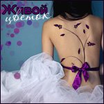 беременность